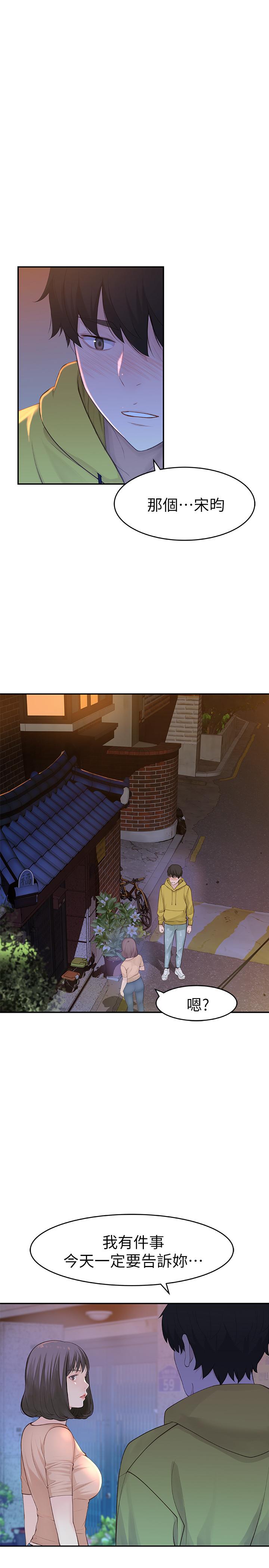 第1话-相隔10年重逢的青梅竹马-我们的特殊关係-刷妮,李东宪（第21张）