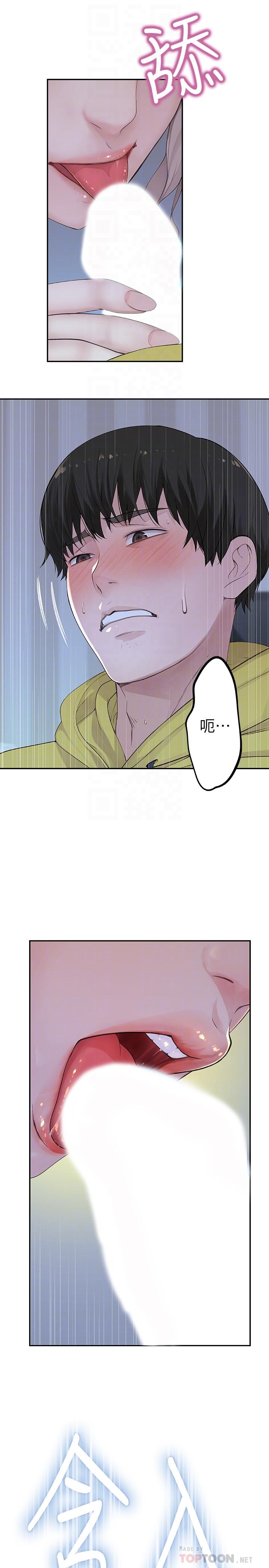 第2话-我来帮你吧，宗翰-我们的特殊关係-刷妮,李东宪（第10张）