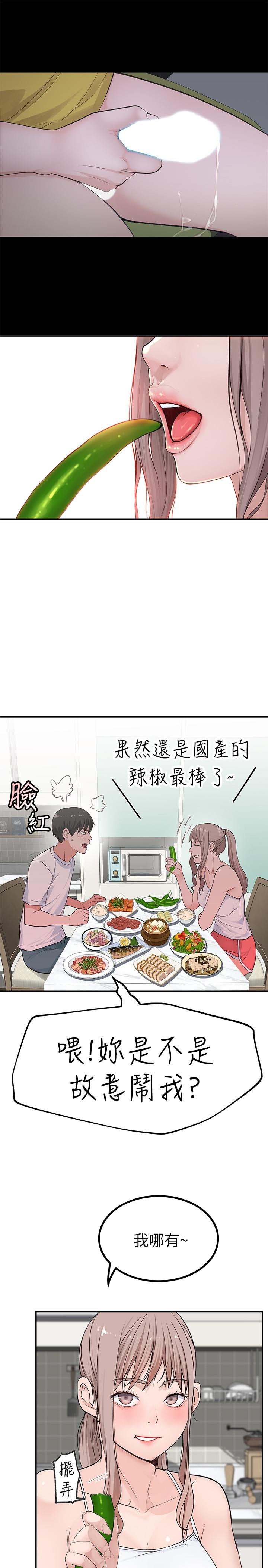 第2话-我来帮你吧，宗翰-我们的特殊关係-刷妮,李东宪（第25张）