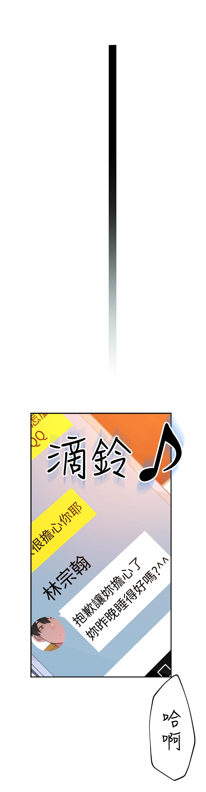 第2话-我来帮你吧，宗翰-我们的特殊关係-刷妮,李东宪（第37张）