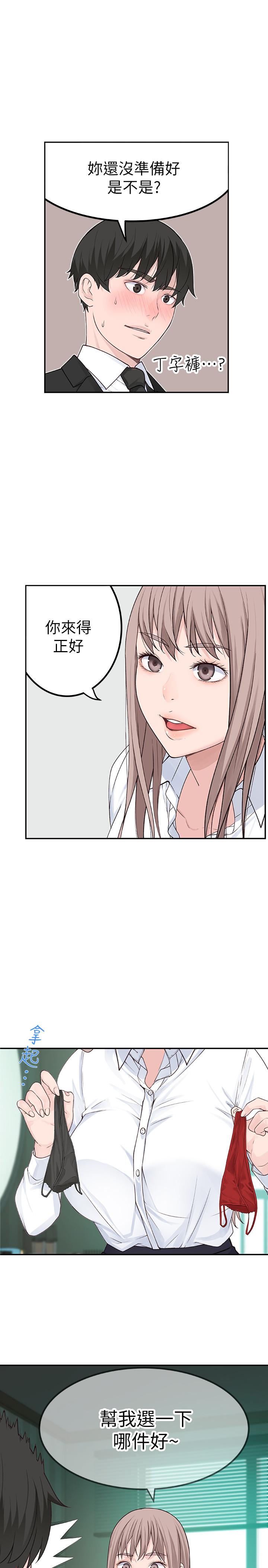 第3话-被宗翰激起慾望的纯欣-我们的特殊关係-刷妮,李东宪（第23张）