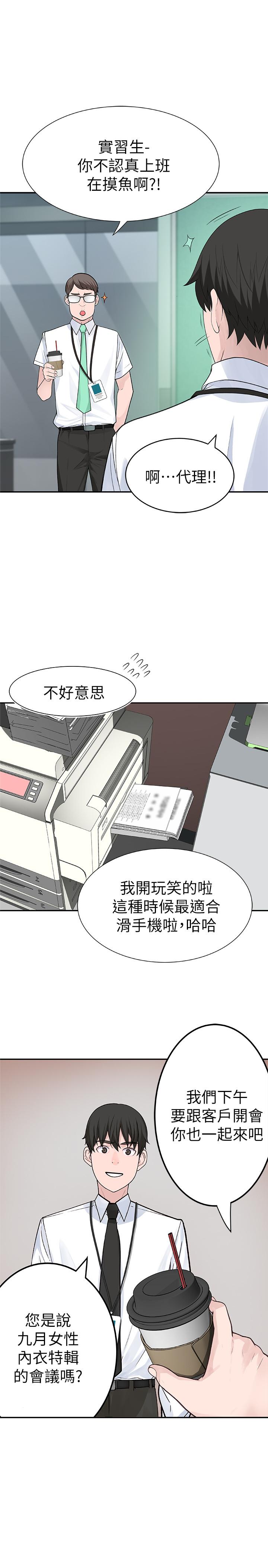 第3话-被宗翰激起慾望的纯欣-我们的特殊关係-刷妮,李东宪（第27张）