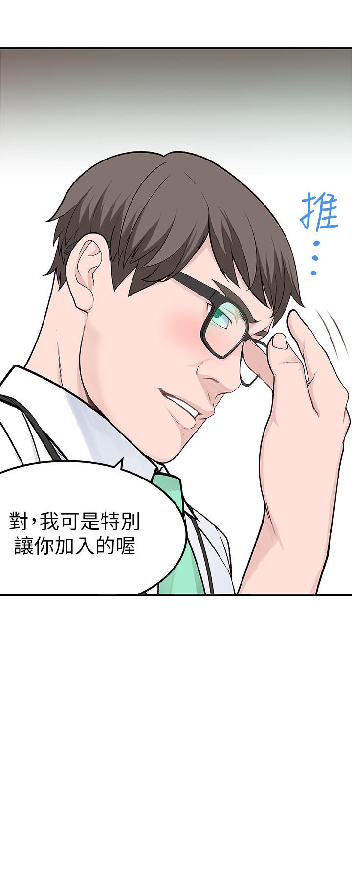 第3话-被宗翰激起慾望的纯欣-我们的特殊关係-刷妮,李东宪（第28张）