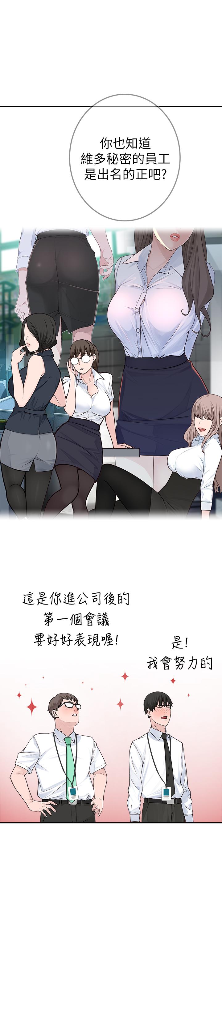 第3话-被宗翰激起慾望的纯欣-我们的特殊关係-刷妮,李东宪（第29张）