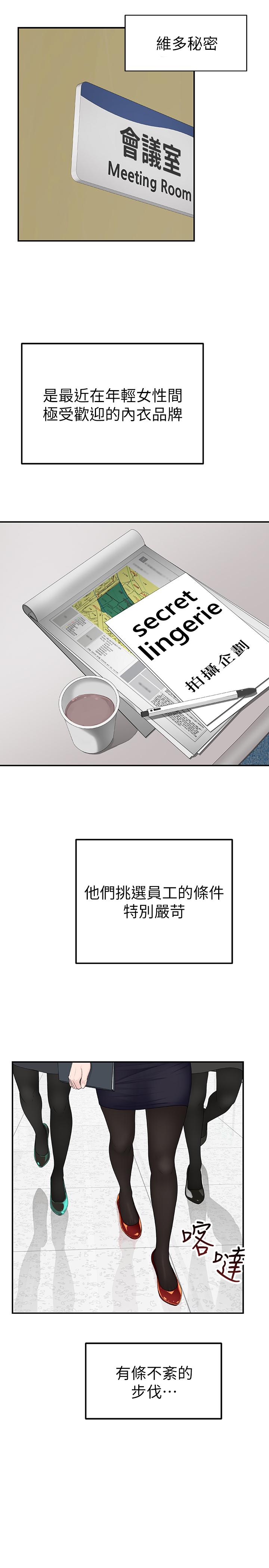 第3话-被宗翰激起慾望的纯欣-我们的特殊关係-刷妮,李东宪（第30张）