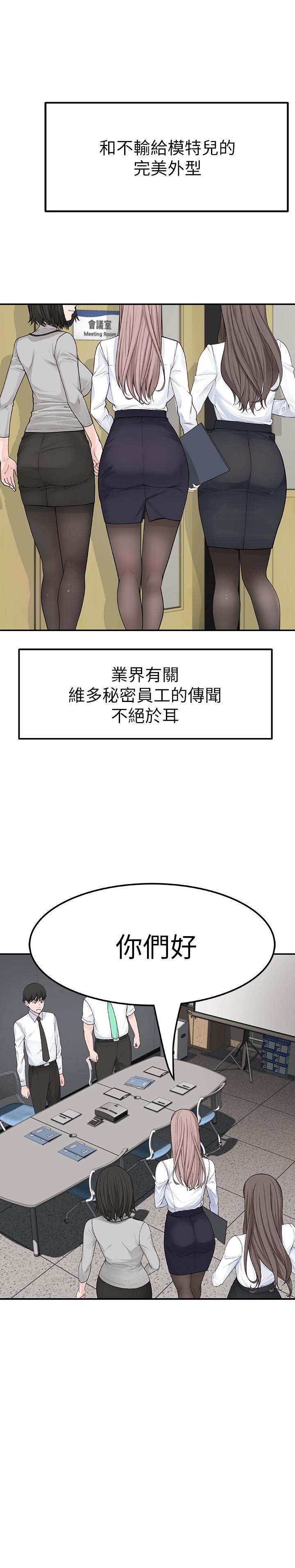 第3话-被宗翰激起慾望的纯欣-我们的特殊关係-刷妮,李东宪（第31张）