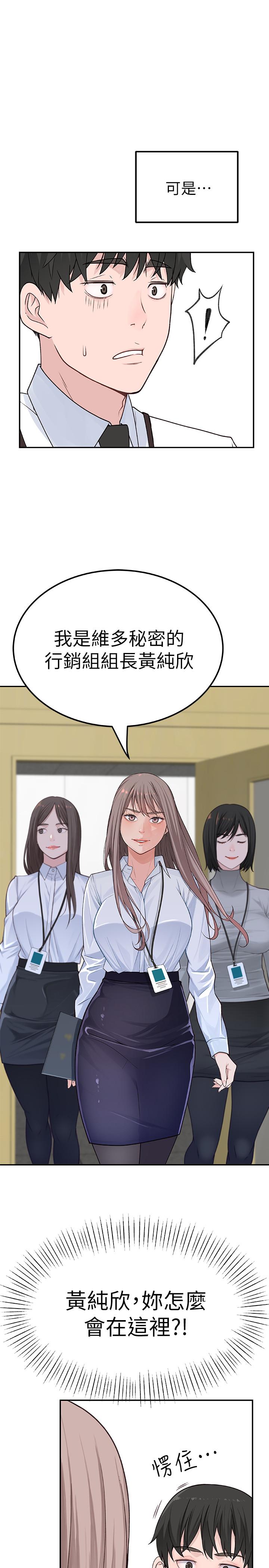 第3话-被宗翰激起慾望的纯欣-我们的特殊关係-刷妮,李东宪（第32张）