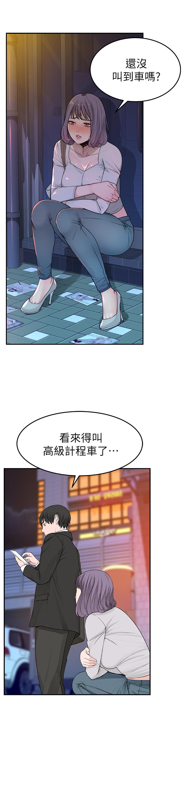 第4话-酒后的诱惑-我们的特殊关係-刷妮,李东宪（第21张）
