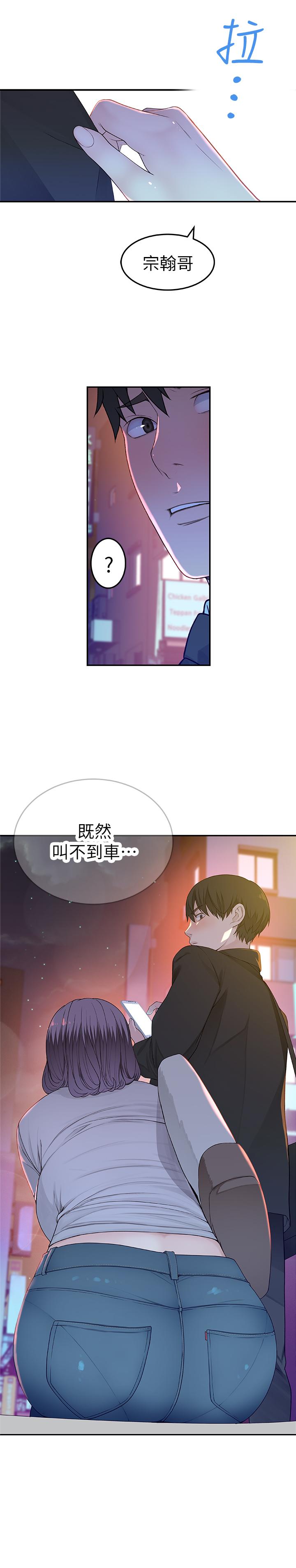 第4话-酒后的诱惑-我们的特殊关係-刷妮,李东宪（第22张）
