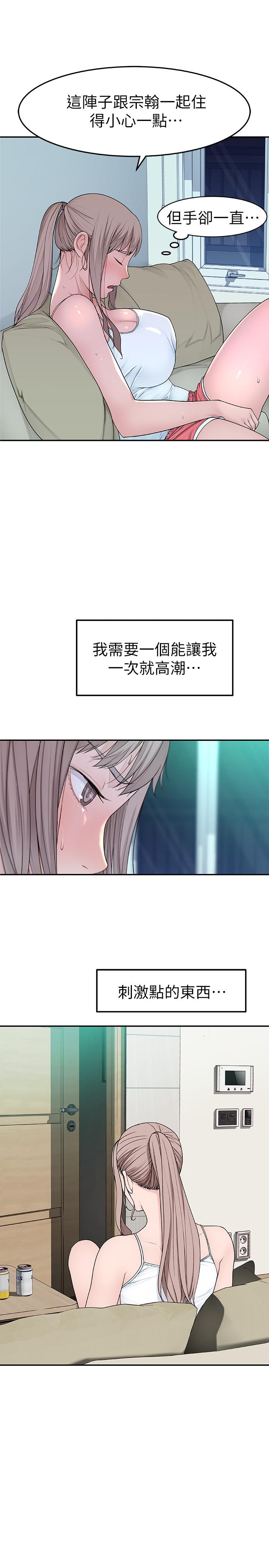 第4话-酒后的诱惑-我们的特殊关係-刷妮,李东宪（第33张）
