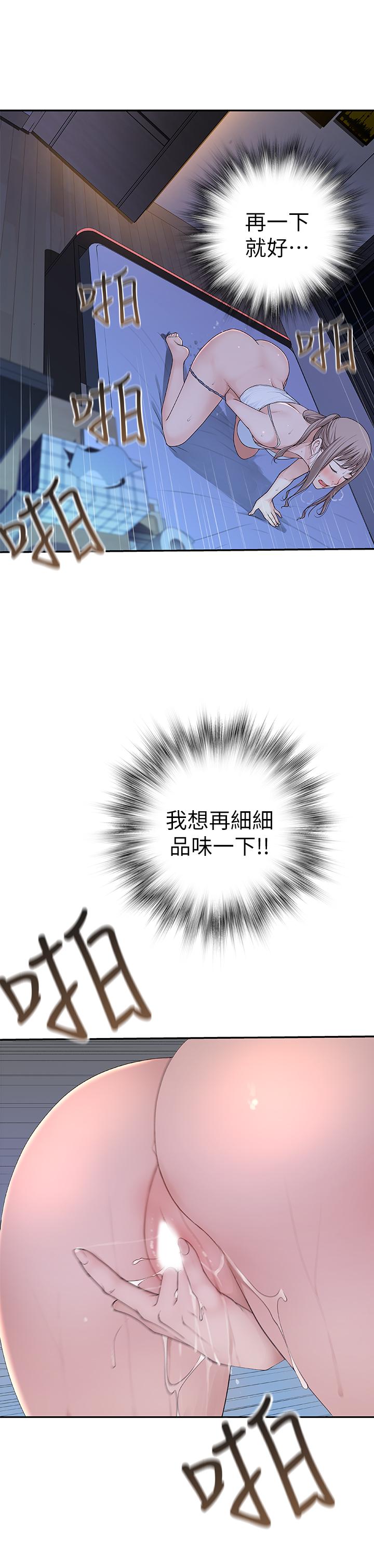 第4话-酒后的诱惑-我们的特殊关係-刷妮,李东宪（第44张）