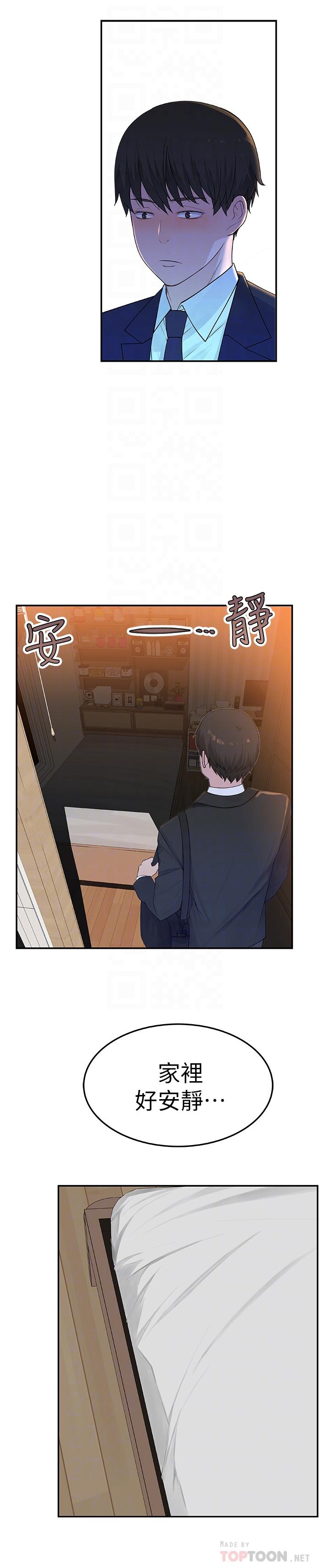 第5话-不打到炮不甘愿的女人-我们的特殊关係-刷妮,李东宪（第4张）