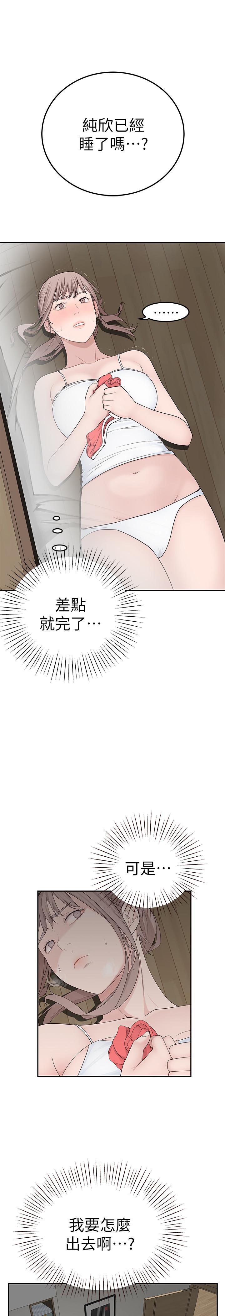 第5话-不打到炮不甘愿的女人-我们的特殊关係-刷妮,李东宪（第5张）