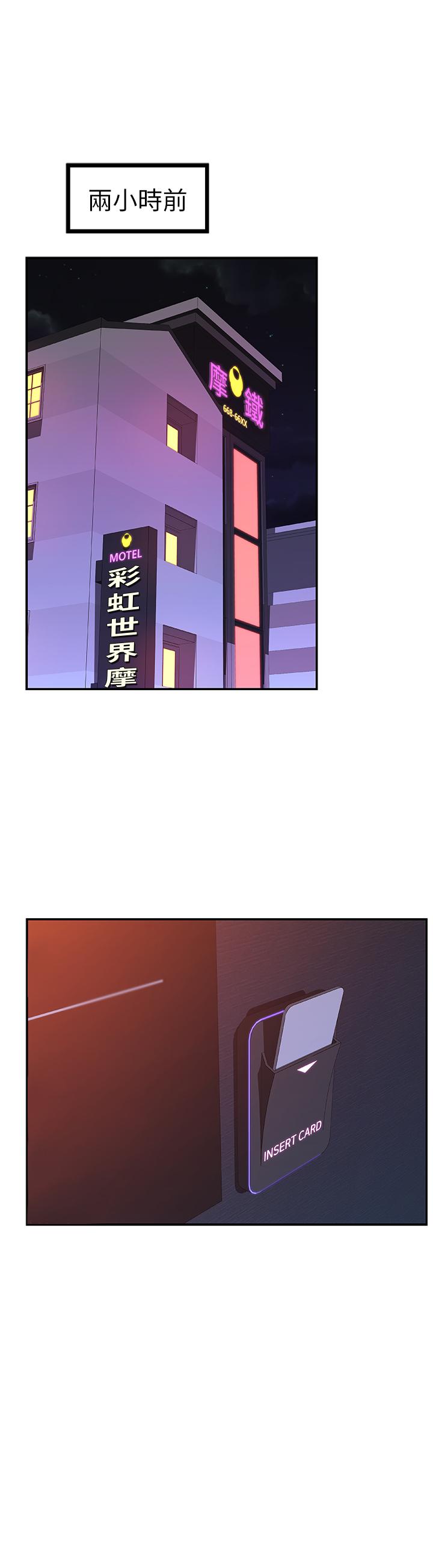 第5话-不打到炮不甘愿的女人-我们的特殊关係-刷妮,李东宪（第9张）
