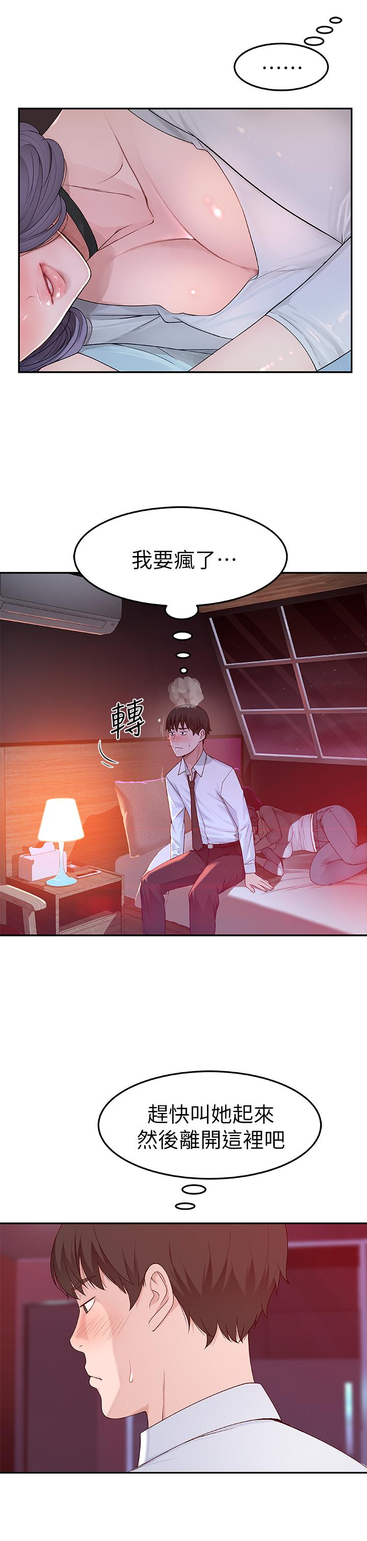 第5话-不打到炮不甘愿的女人-我们的特殊关係-刷妮,李东宪（第13张）
