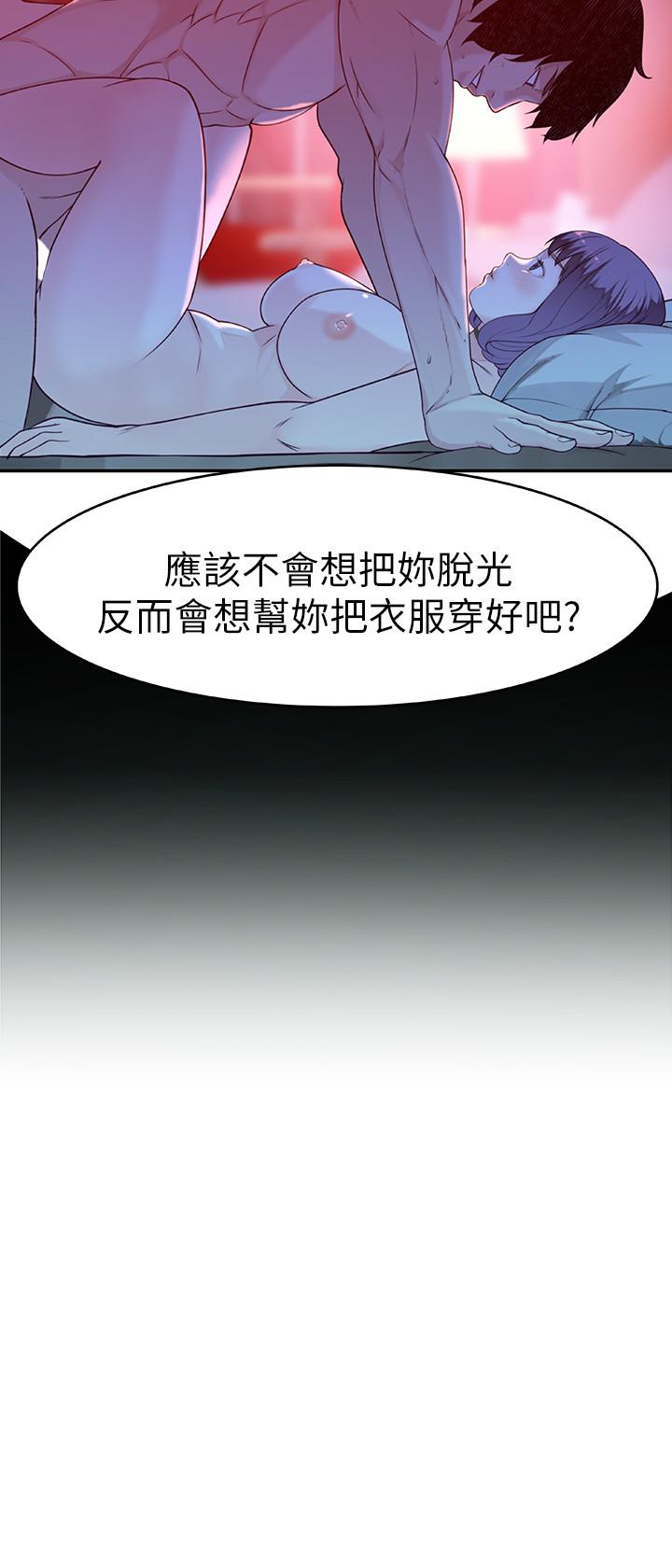 第6话-你敢跟我一起洗澡吗-我们的特殊关係-刷妮,李东宪（第17张）
