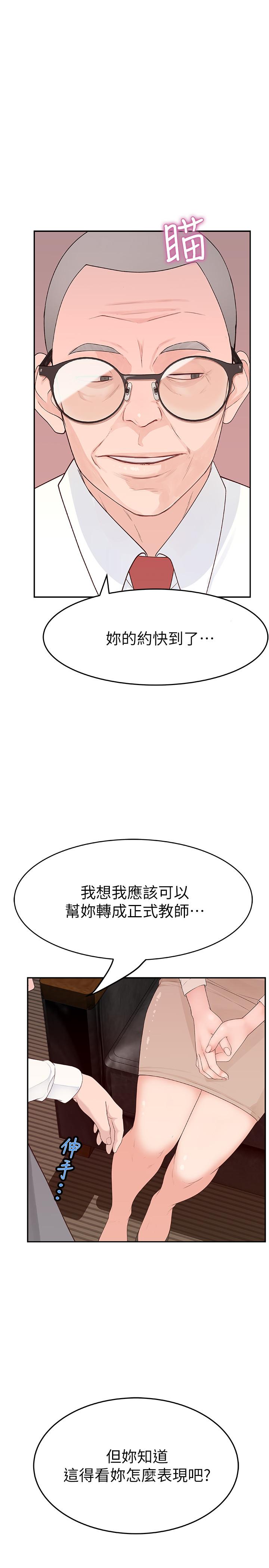 第6话-你敢跟我一起洗澡吗-我们的特殊关係-刷妮,李东宪（第20张）