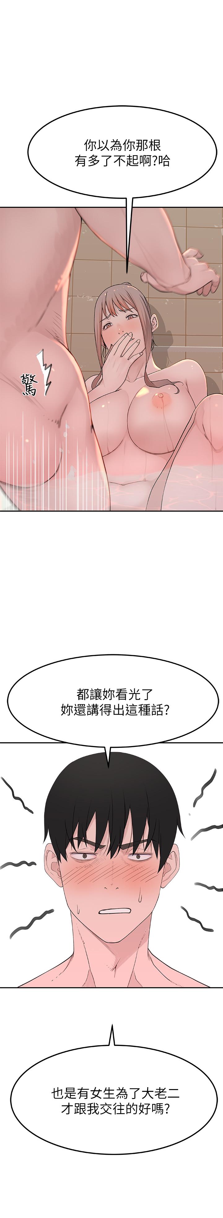 第8话-忍不住摸到床上的两人-我们的特殊关係-刷妮,李东宪（第17张）
