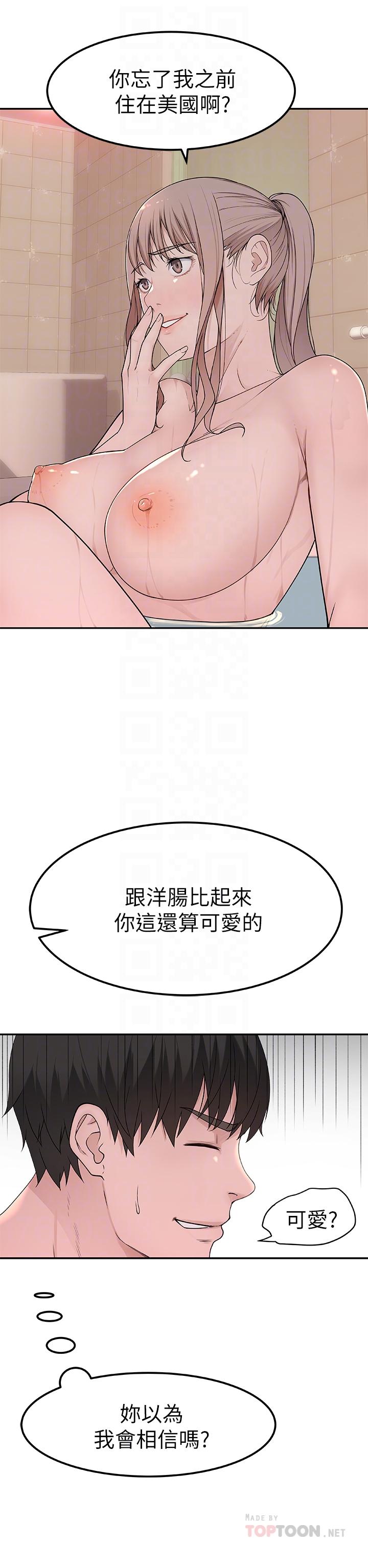 第8话-忍不住摸到床上的两人-我们的特殊关係-刷妮,李东宪（第18张）