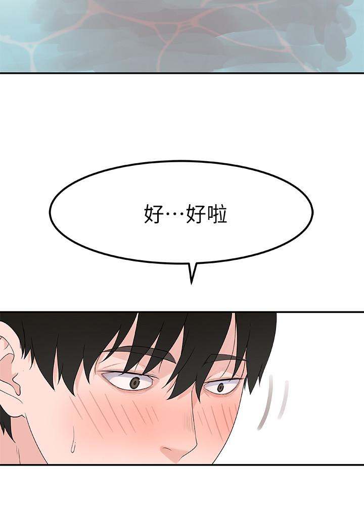 第8话-忍不住摸到床上的两人-我们的特殊关係-刷妮,李东宪（第20张）