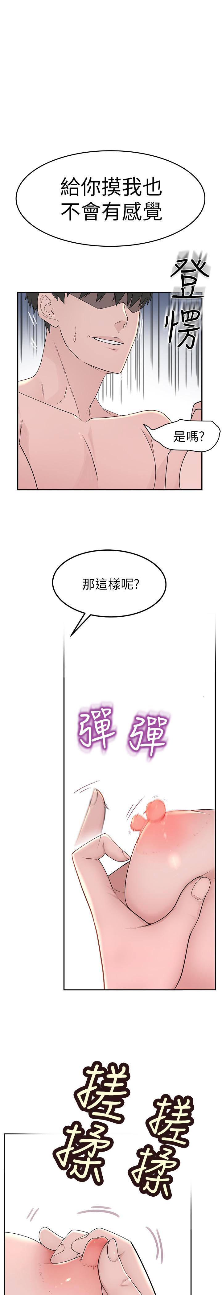 第8话-忍不住摸到床上的两人-我们的特殊关係-刷妮,李东宪（第25张）