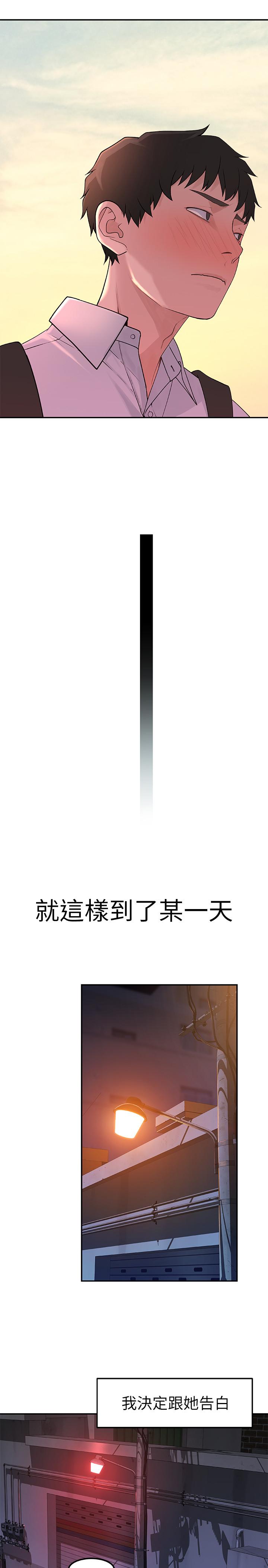第9话-到底喜欢谁？-我们的特殊关係-刷妮,李东宪（第21张）
