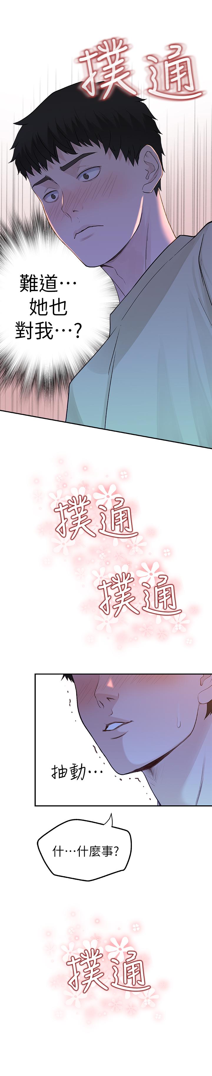 第9话-到底喜欢谁？-我们的特殊关係-刷妮,李东宪（第25张）
