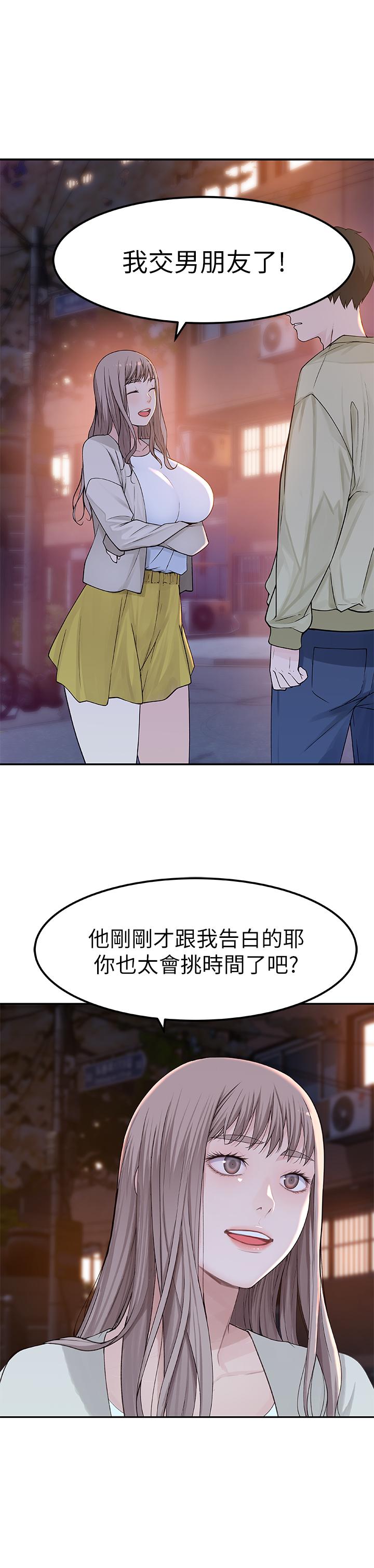 第9话-到底喜欢谁？-我们的特殊关係-刷妮,李东宪（第26张）