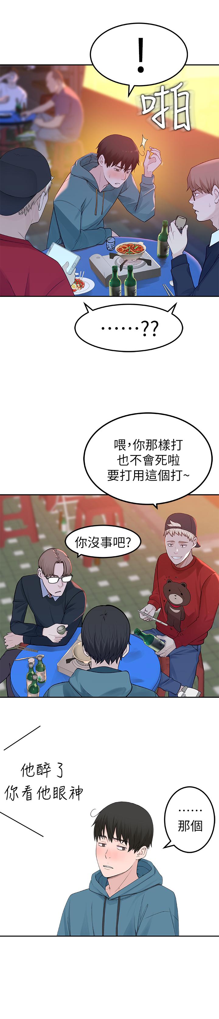 第9话-到底喜欢谁？-我们的特殊关係-刷妮,李东宪（第31张）