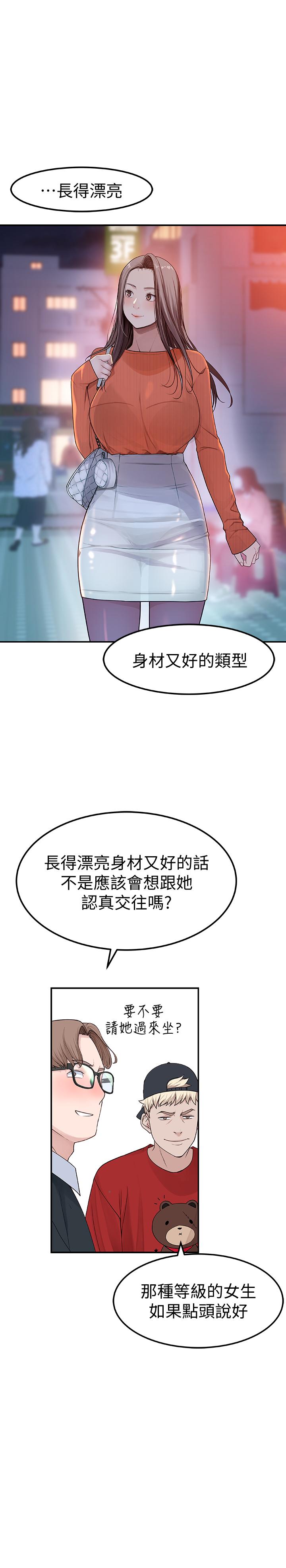 第9话-到底喜欢谁？-我们的特殊关係-刷妮,李东宪（第38张）