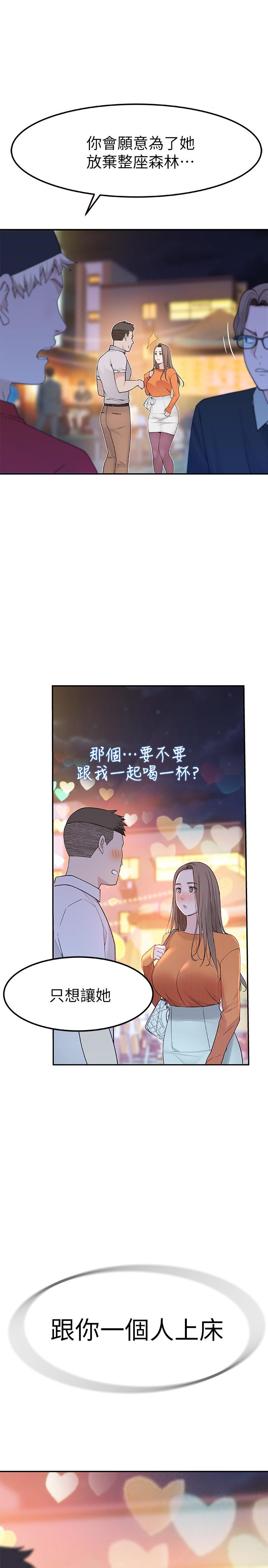 第9话-到底喜欢谁？-我们的特殊关係-刷妮,李东宪（第41张）