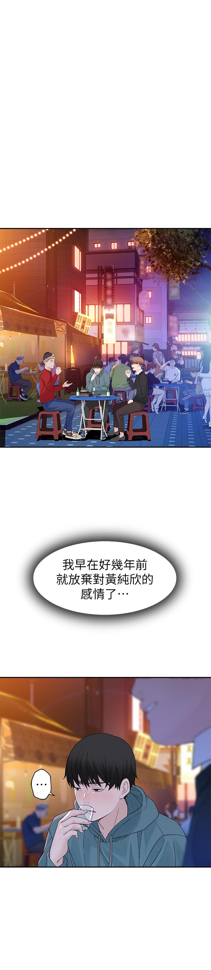 第10话-出乎意料的告白与爱爱-我们的特殊关係-刷妮,李东宪（第3张）
