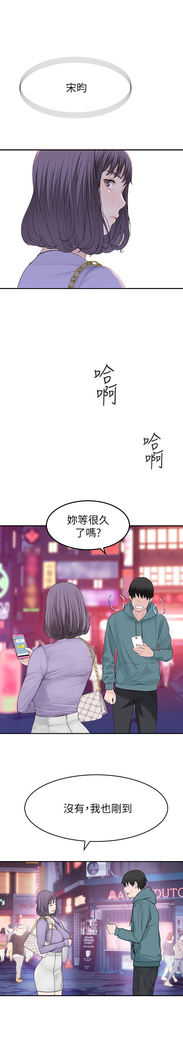 第10话-出乎意料的告白与爱爱-我们的特殊关係-刷妮,李东宪（第9张）