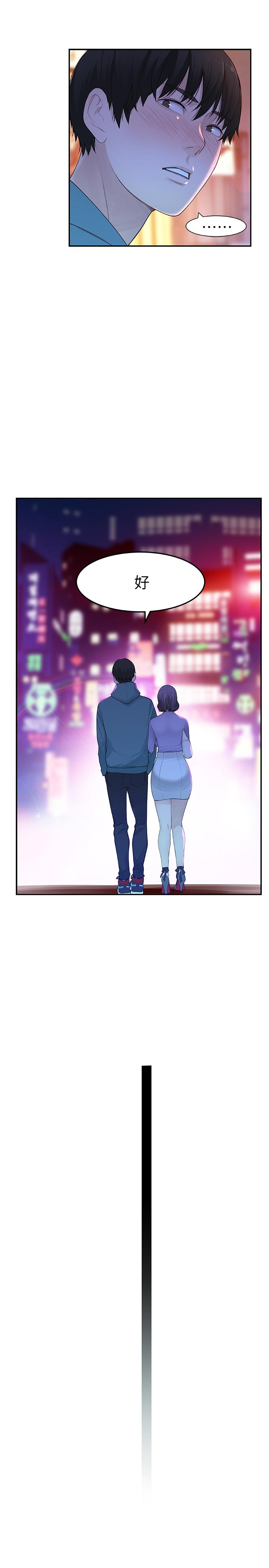 第10话-出乎意料的告白与爱爱-我们的特殊关係-刷妮,李东宪（第13张）