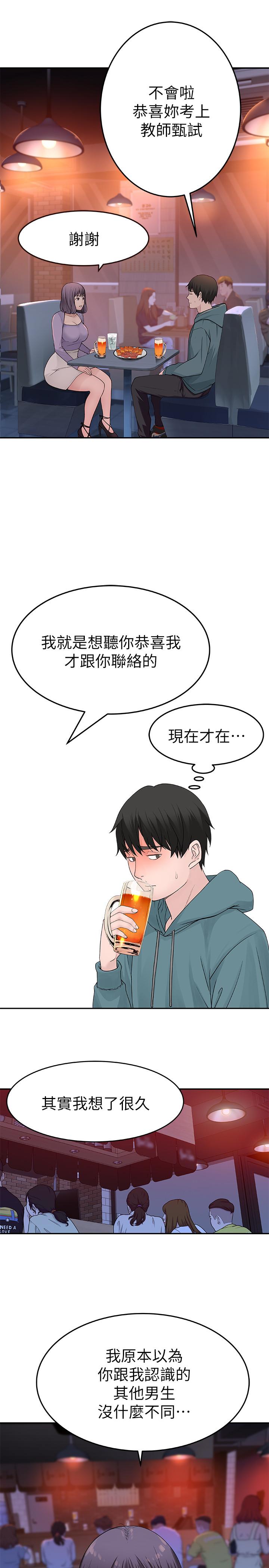 第10话-出乎意料的告白与爱爱-我们的特殊关係-刷妮,李东宪（第15张）