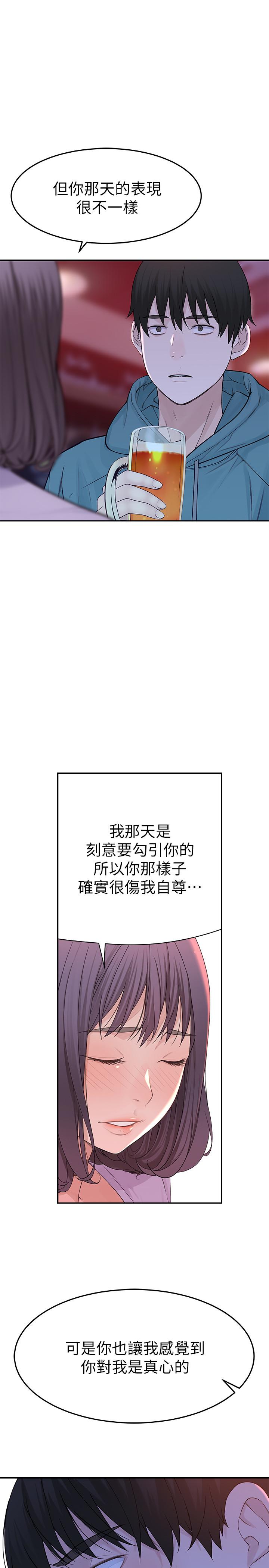 第10话-出乎意料的告白与爱爱-我们的特殊关係-刷妮,李东宪（第17张）