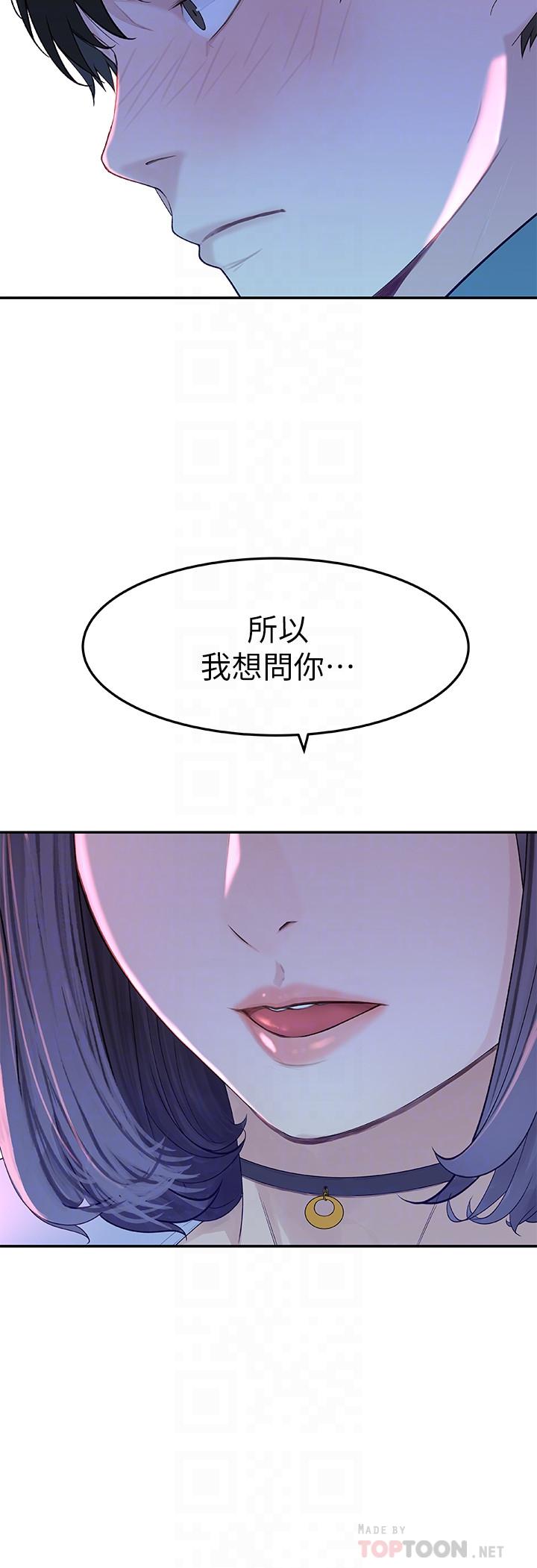 第10话-出乎意料的告白与爱爱-我们的特殊关係-刷妮,李东宪（第18张）