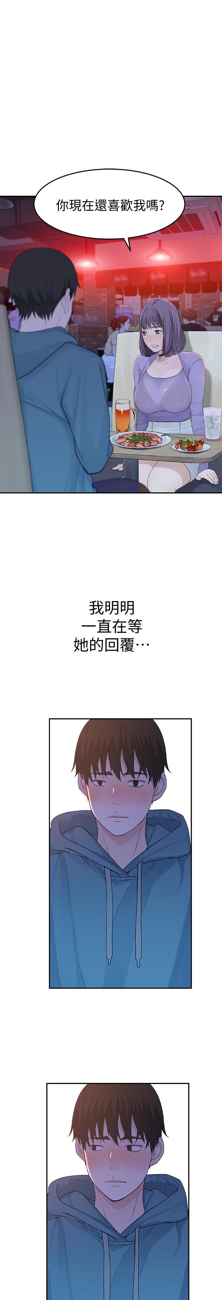 第10话-出乎意料的告白与爱爱-我们的特殊关係-刷妮,李东宪（第19张）