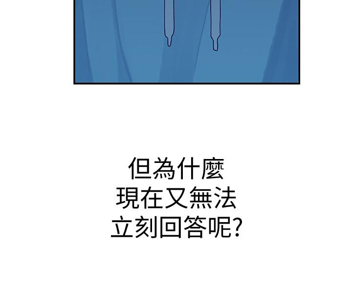 第10话-出乎意料的告白与爱爱-我们的特殊关係-刷妮,李东宪（第20张）