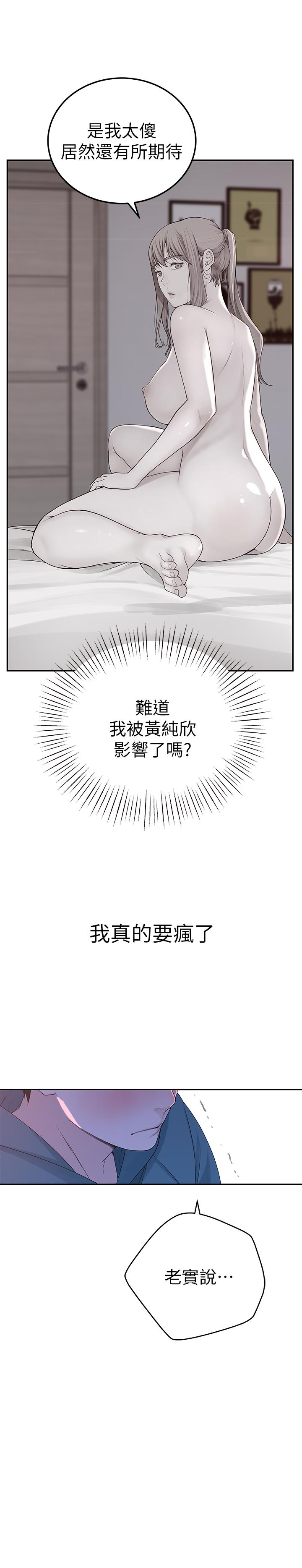 第10话-出乎意料的告白与爱爱-我们的特殊关係-刷妮,李东宪（第21张）