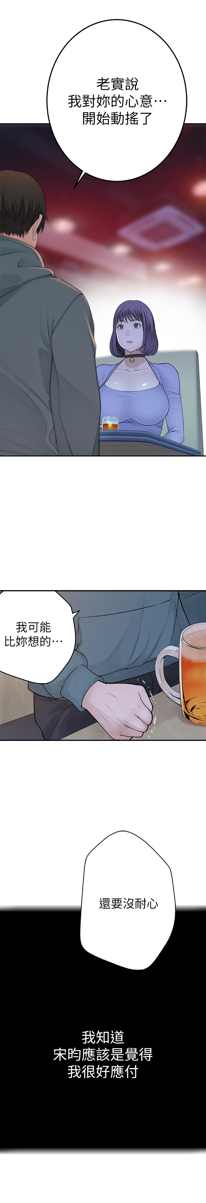 第10话-出乎意料的告白与爱爱-我们的特殊关係-刷妮,李东宪（第22张）