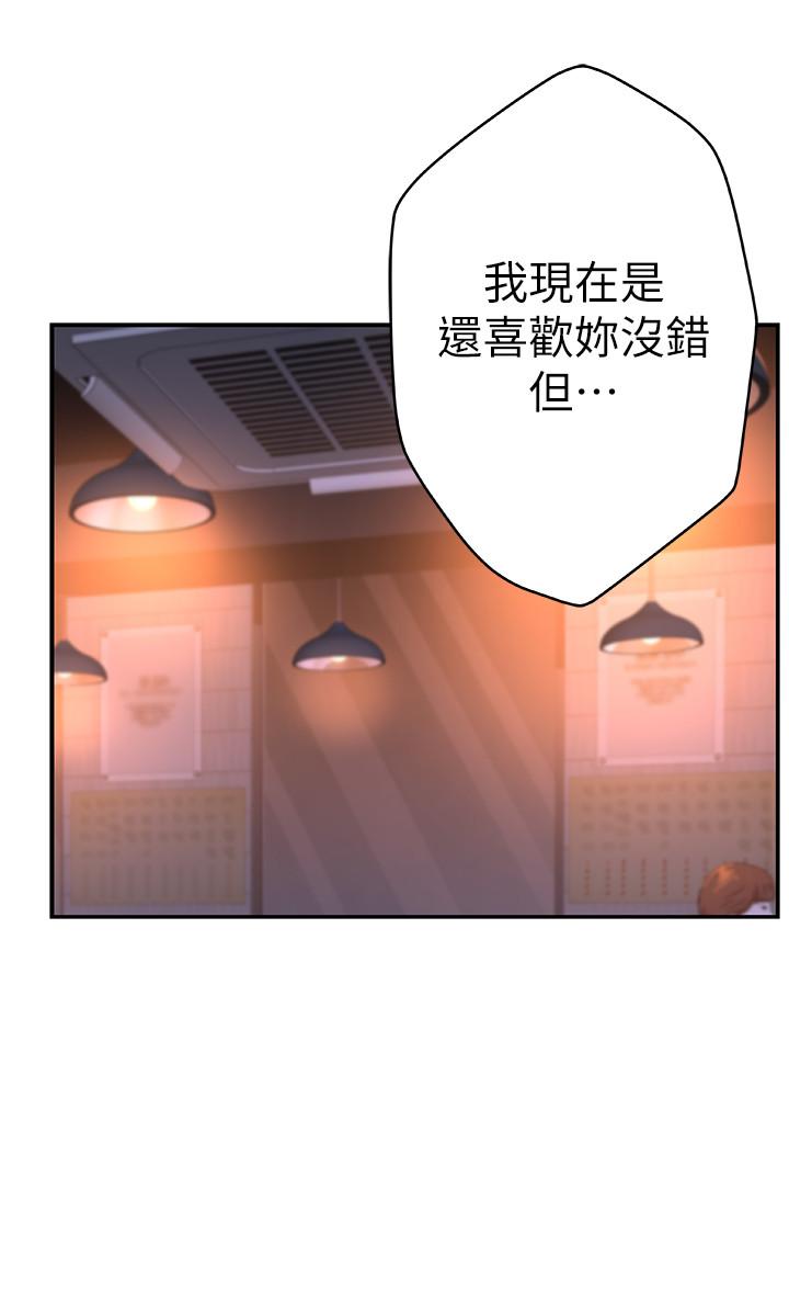 第10话-出乎意料的告白与爱爱-我们的特殊关係-刷妮,李东宪（第23张）
