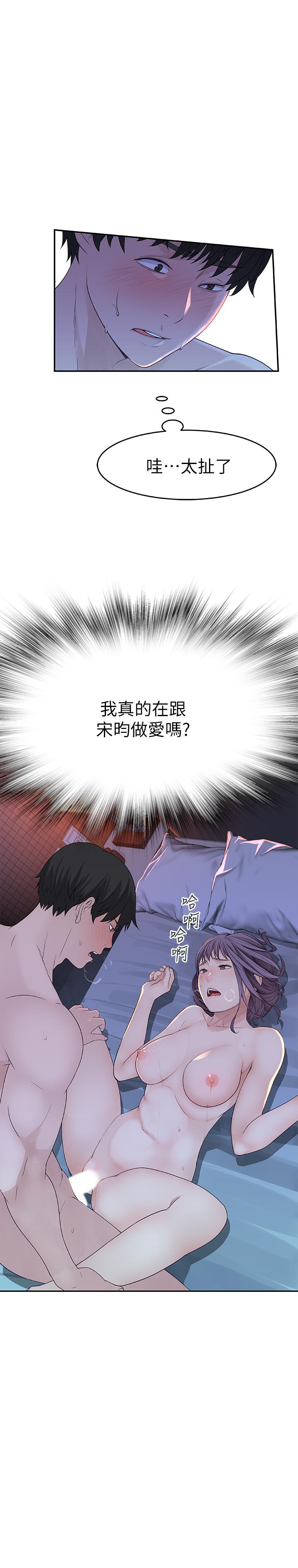 第11话-让宋钧爱上自己的身体-我们的特殊关係-刷妮,李东宪（第7张）