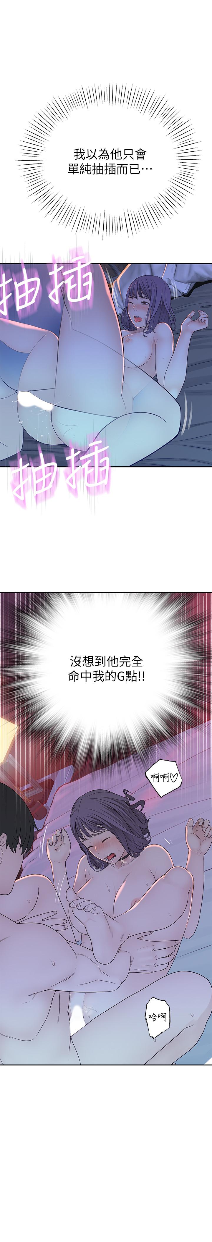 第11话-让宋钧爱上自己的身体-我们的特殊关係-刷妮,李东宪（第15张）