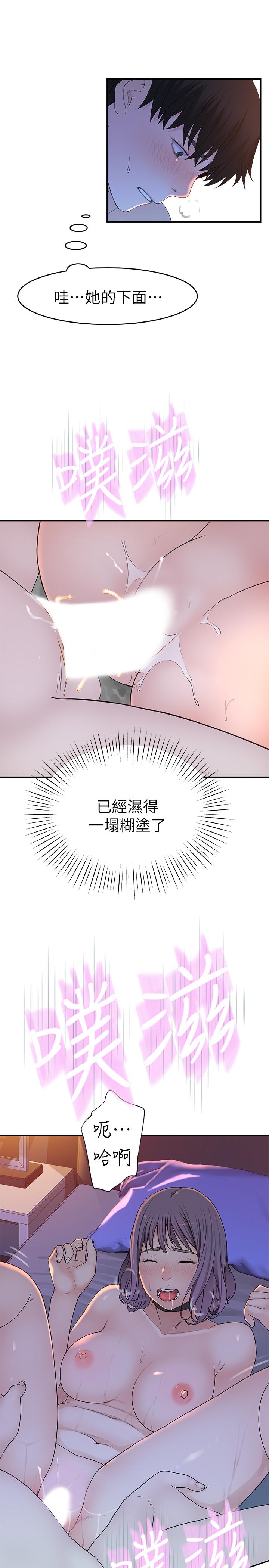 第11话-让宋钧爱上自己的身体-我们的特殊关係-刷妮,李东宪（第17张）
