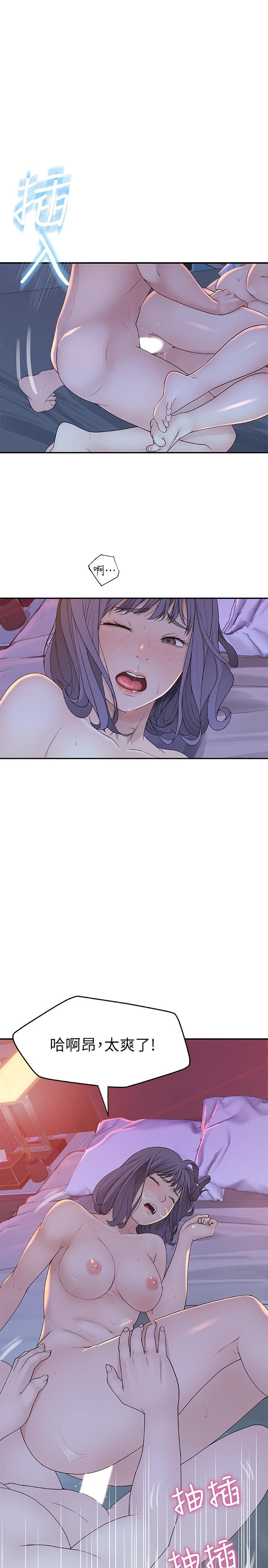 第11话-让宋钧爱上自己的身体-我们的特殊关係-刷妮,李东宪（第20张）