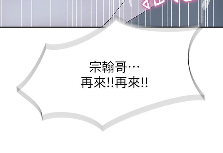 第11话-让宋钧爱上自己的身体-我们的特殊关係-刷妮,李东宪（第21张）