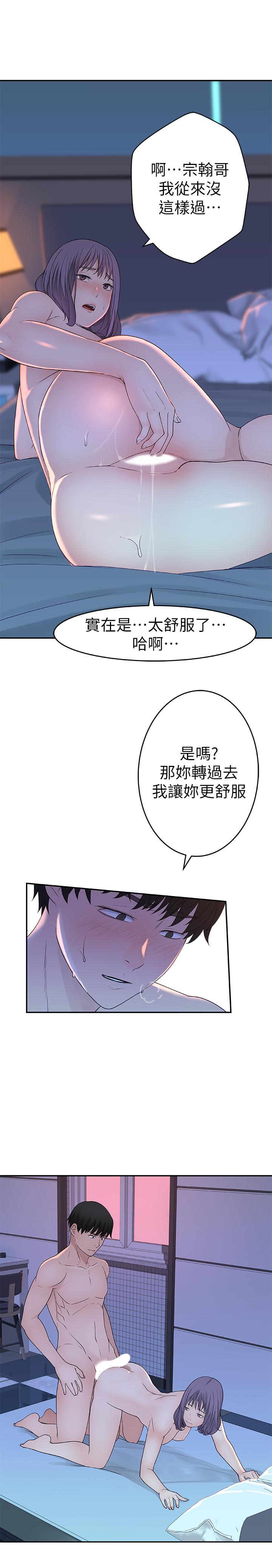 第11话-让宋钧爱上自己的身体-我们的特殊关係-刷妮,李东宪（第23张）