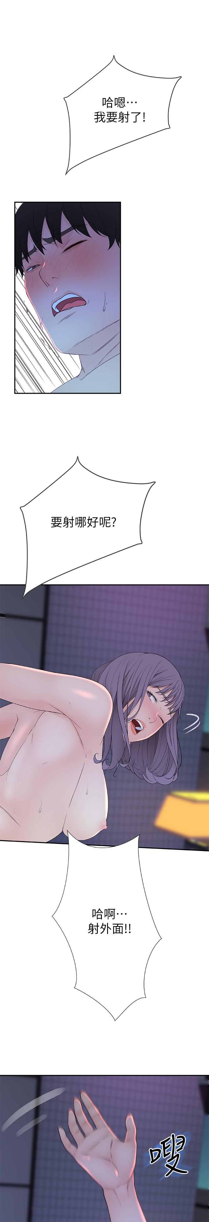 第11话-让宋钧爱上自己的身体-我们的特殊关係-刷妮,李东宪（第31张）