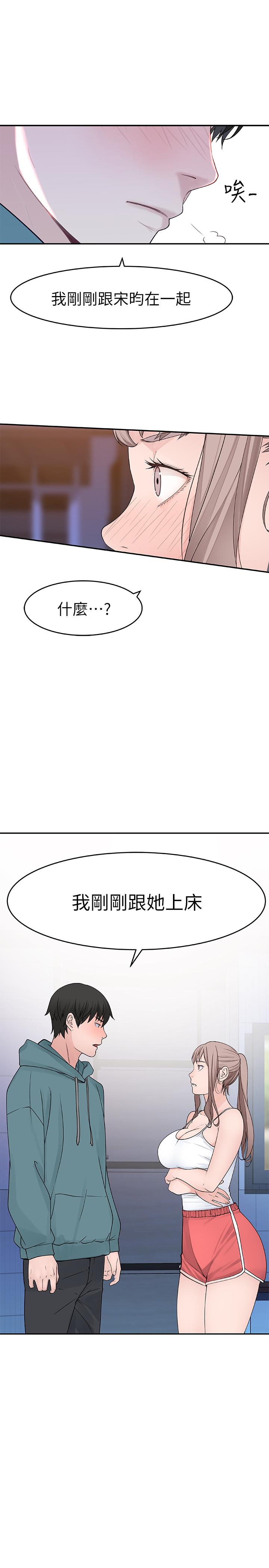 第12话-纯欣回国的理由-我们的特殊关係-刷妮,李东宪（第3张）